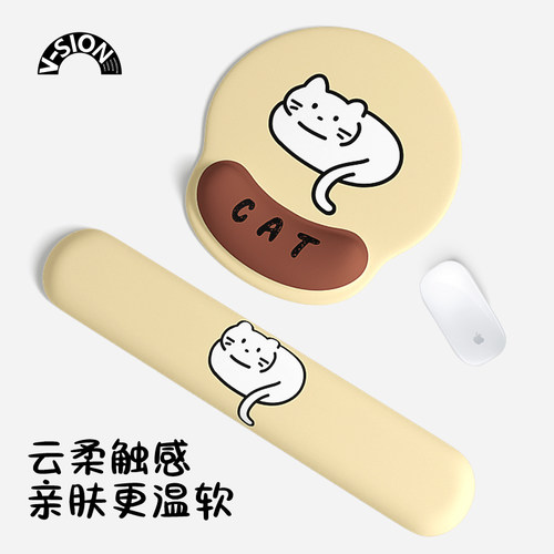 【办公搭子】唯鑫护腕鼠标垫手托