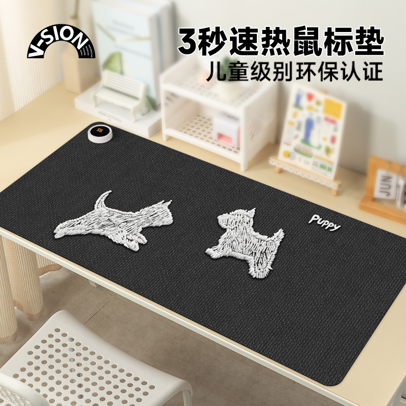 唯鑫V-SION黑色小狗加热鼠标垫