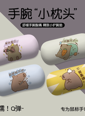 V-SIO个性文字N护腕鼠标垫女手腕垫防滑办公室笔记本电脑键盘手托