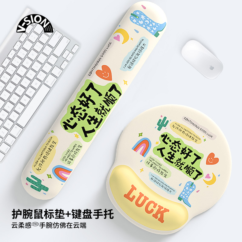护腕鼠标垫手腕垫防滑办公室笔记