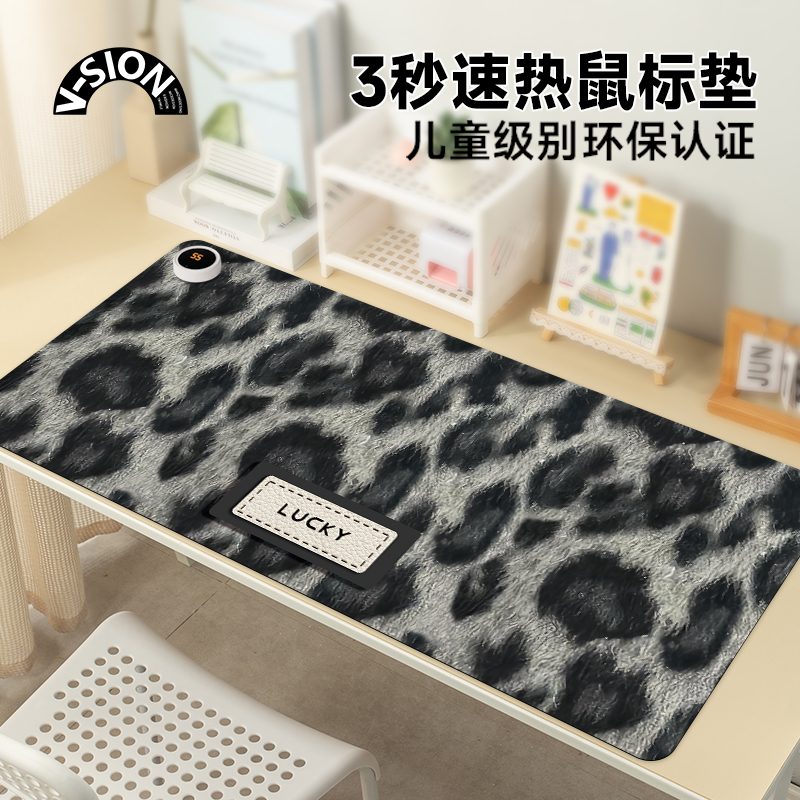 V-SION深色豹纹加热鼠标垫冬天发
