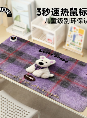 唯鑫V-SION紫色小狗2025新款加热鼠标垫超大发热暖桌垫办公室垫子桌面电脑键盘电热板暖手桌垫