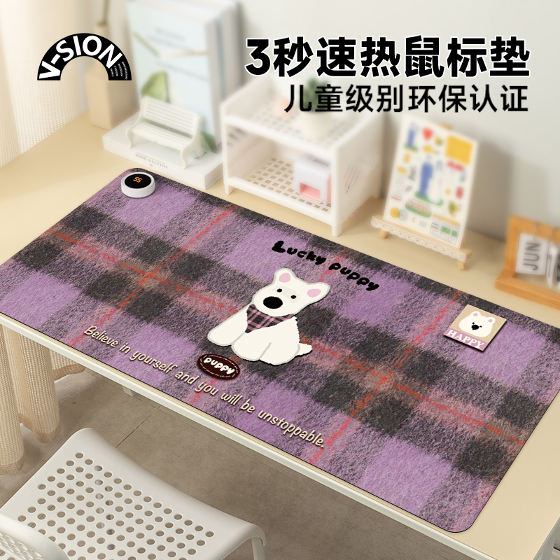 V-SION快乐小狗加热鼠标垫冬天发