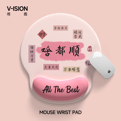 超软护腕垫，加大护腕，操作顺滑