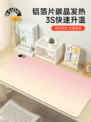 V-SION渐变红加热鼠标垫超大办公室桌面冬天发热暖桌垫学生写作业
