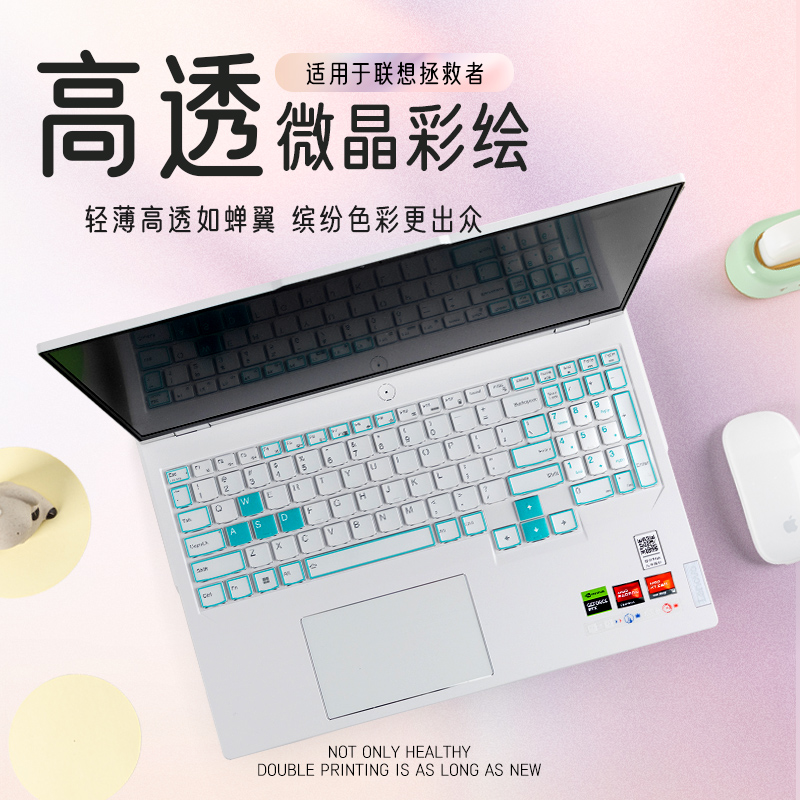 联想拯救者键盘高透彩绘膜