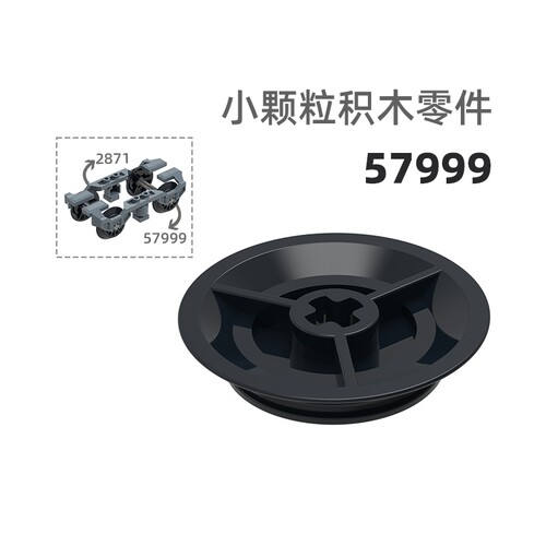 MOC小颗粒积木总汇国产零件兼容乐高57999/55423火车轮火车