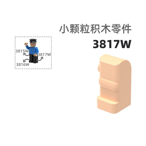 MOC小颗粒积木总汇国产零件兼容乐高3817W格仔脚公仔配件