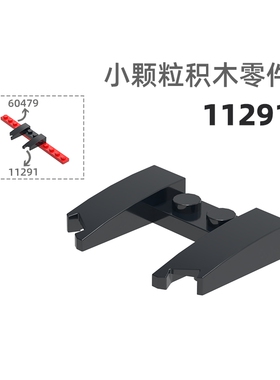 MOC小颗粒积木总汇国产零件兼容乐高11291双弧形轮边