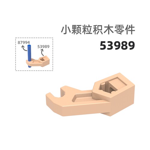 MOC小颗粒积木总汇国产零件兼容乐高53989机械手臂公仔配件