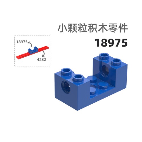 MOC小颗粒积木总汇国产零件兼容乐高18975半高2×4孔轮轴洞
