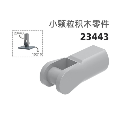 MOC小颗粒积木总汇国产零件兼容乐高23443小孔带柄武器