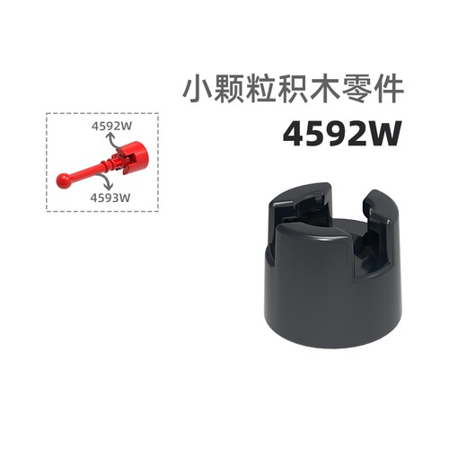 MOC小颗粒积木总汇国产零件兼容乐高4592w新手把圆座手把