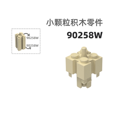 MOC小颗粒积木总汇国产零件兼容乐高90258W 12角柱头柱子