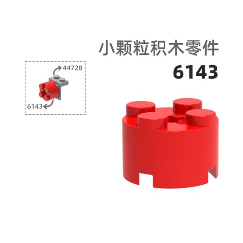 MOC小颗粒积木总汇国产零件兼容乐高6143高导弹身高圆