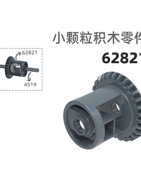 MOC小颗粒积木总汇国产零件兼容乐高62821差速器齿轮