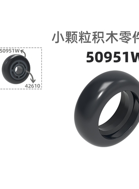 MOC小颗粒积木总汇国产零件兼容乐高50951W歼15轮皮车轮
