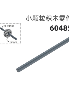MOC小颗粒积木总汇国产零件兼容乐高60485 9倍十字棒十字棒