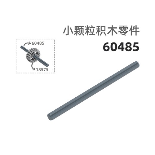MOC小颗粒积木总汇国产零件兼容乐高60485 9倍十字棒十字棒
