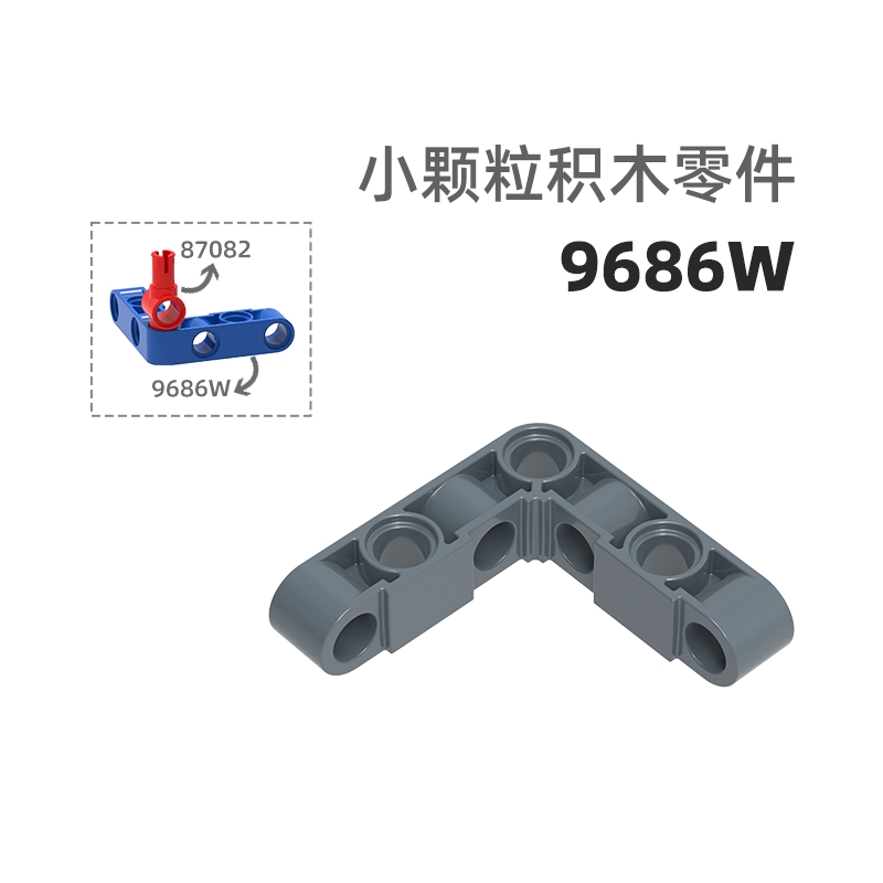 MOC小颗粒积木总汇国产零件兼容乐高9686W 4孔直角连轴器十字转轴
