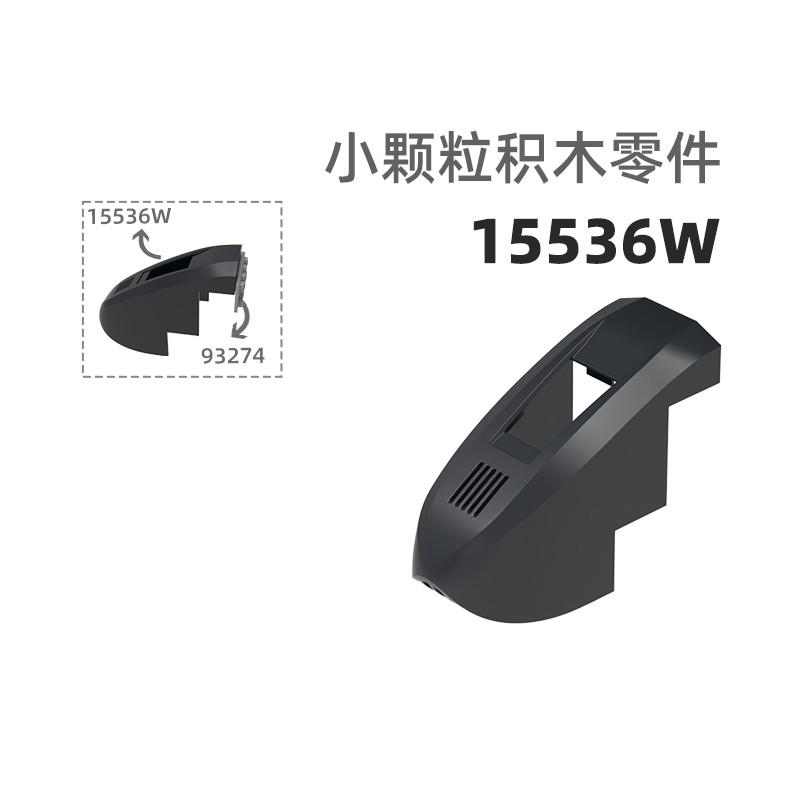 MOC小颗粒积木总汇国产零件兼容乐高15536W 4孔火车头火车图片