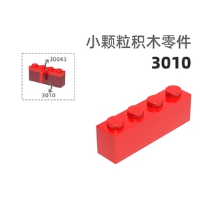 MOC小颗粒积木总汇国产零件兼容乐高3010高长4孔高长孔