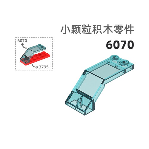 MOC小颗粒积木总汇国产零件兼容乐高6070遮阳2孔车窗玻璃