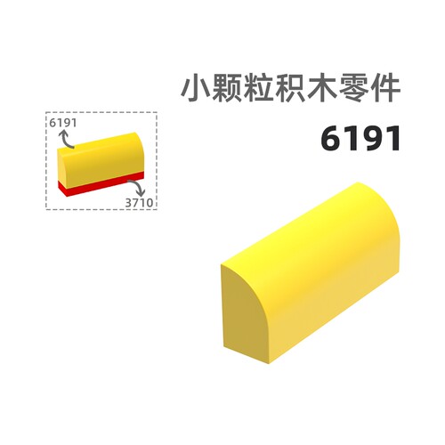 MOC小颗粒积木总汇国产零件兼容乐高6191弯角后4孔弧形