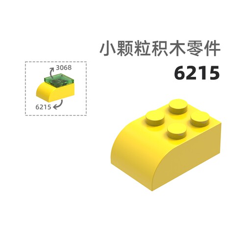 MOC小颗粒积木总汇国产零件兼容乐高6215半圆4孔弧形