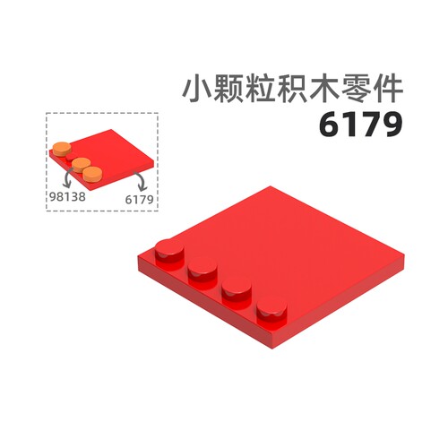 MOC小颗粒积木总汇国产零件兼容乐高6179桌面4孔矮方孔