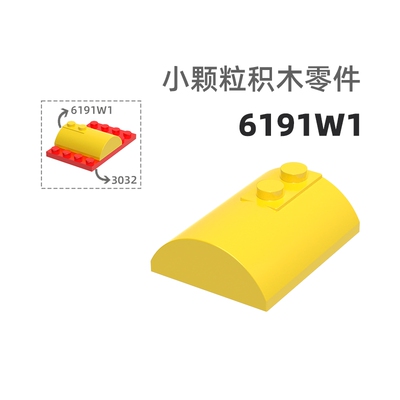 MOC小颗粒积木总汇国产零件兼容乐高6191w/10314w半圆12孔顶2孔