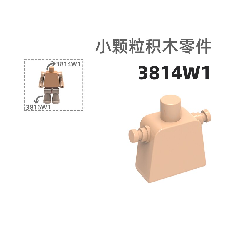 MOC小颗粒积木总汇国产零件兼普通塑料积木