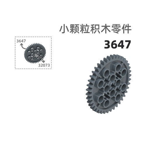 MOC小颗粒积木总汇国产零件兼容乐高3649 12孔40齿齿轮
