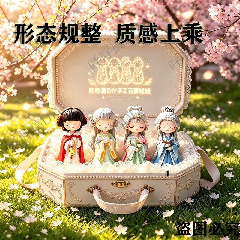 古风四大美人涂色石膏摆件