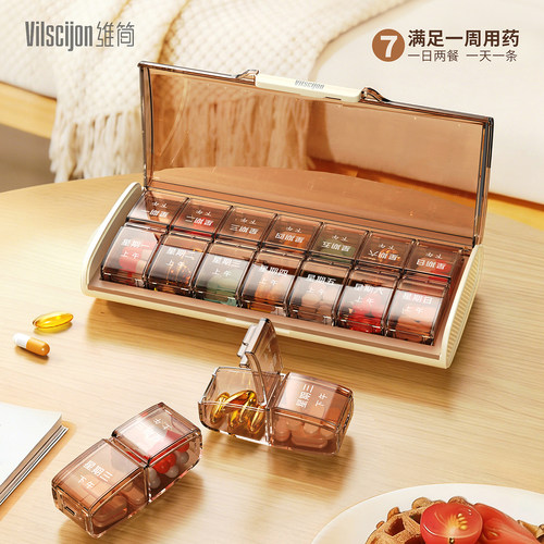 【早晚分装】一周七天药品分装盒