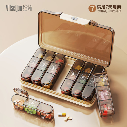 【避光/防潮】一周七天分装药盒