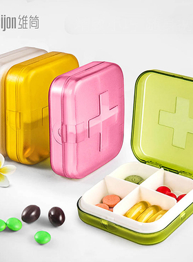 药盒便携随身药品分装盒一周七天一日三餐迷你小药丸药片药物盒子