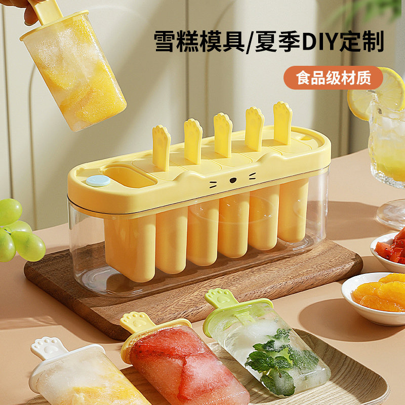 雪糕模具制冰盒家用冰淇淋冰格儿童冰棍冰棒冰磨具食品级冰块模型