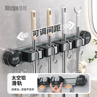 维简铝合金拖把壁挂夹吸盘式
