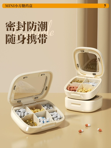 [Mini Xiaofang Sugar] Pharmaceutical Box Portable Portable