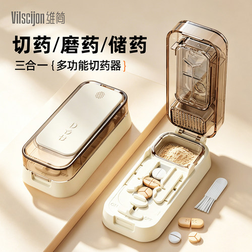 【切药/磨药/储药】三合一分药器