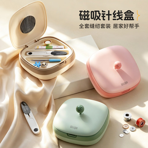 【高品质，缝纫套装】针线盒家用