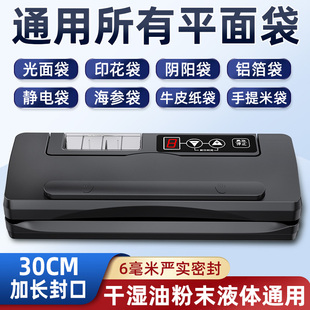 机家用铝箔袋 奥德居不挑袋真空封口机防静电海参商用保鲜食品包装