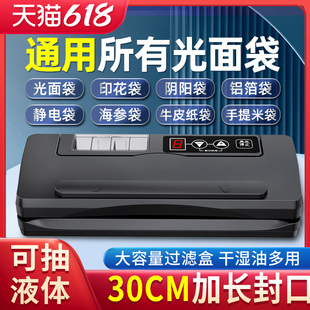 机家用铝箔袋 奥德居不挑袋真空封口机防静电海参商用保鲜食品包装