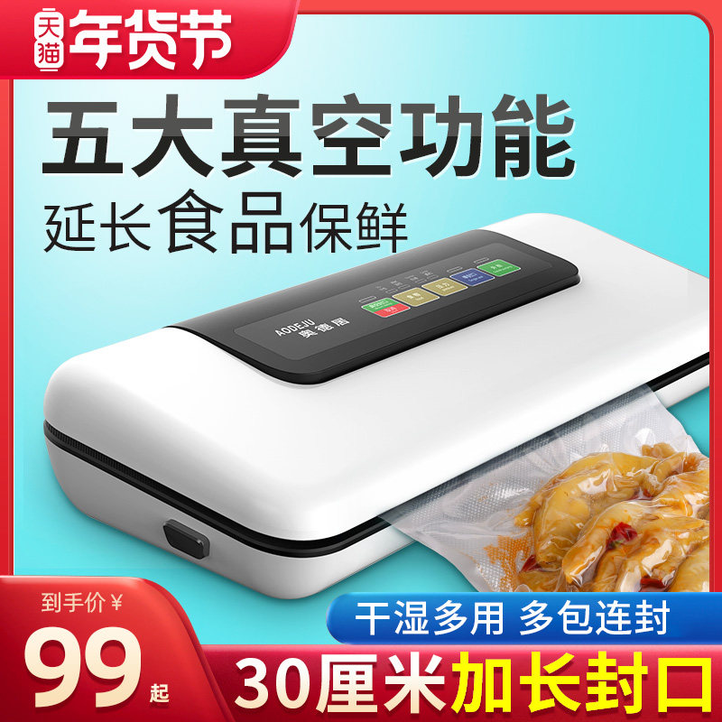 厨房保鲜神器——奥德居 W300真空包装机开箱测评