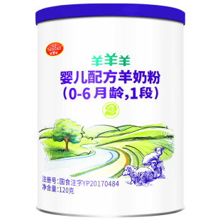 24.11.18生产 羊羊羊奶粉1段羊奶粉婴儿试用装 120g 老货清仓