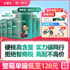 贝提力儿童奶粉牛脾肽儿童成长奶粉助力高个子3到15岁正品旗舰店