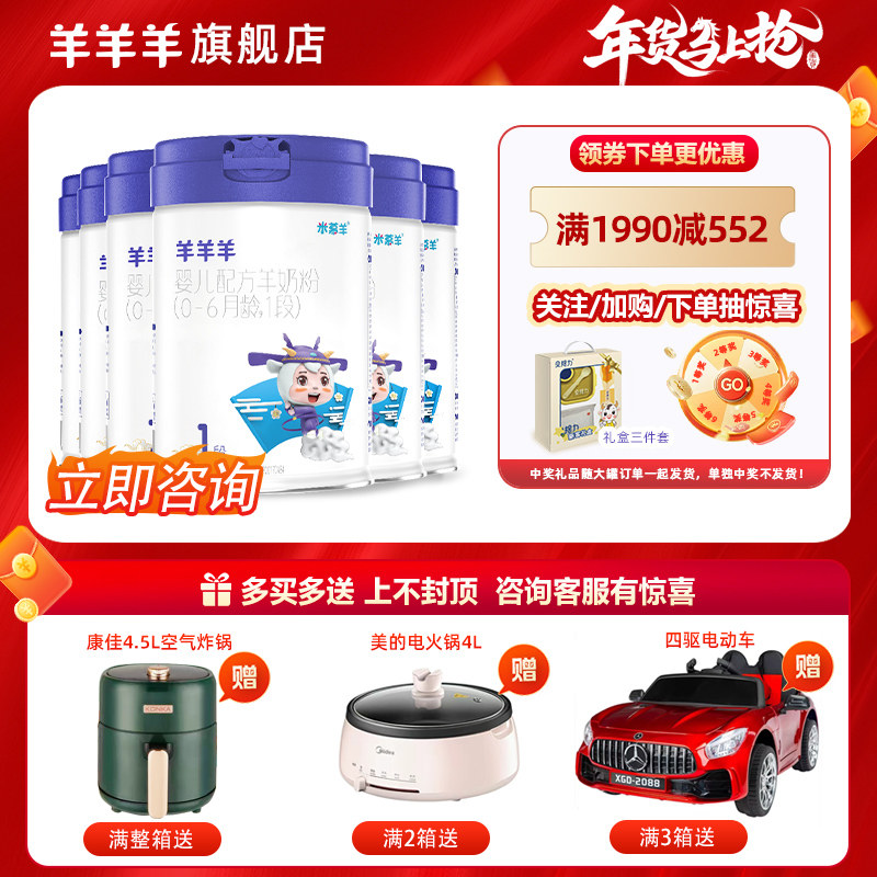 羊羊羊奶粉羊奶粉婴儿1段新生儿奶粉一段新西兰进口奶源800g