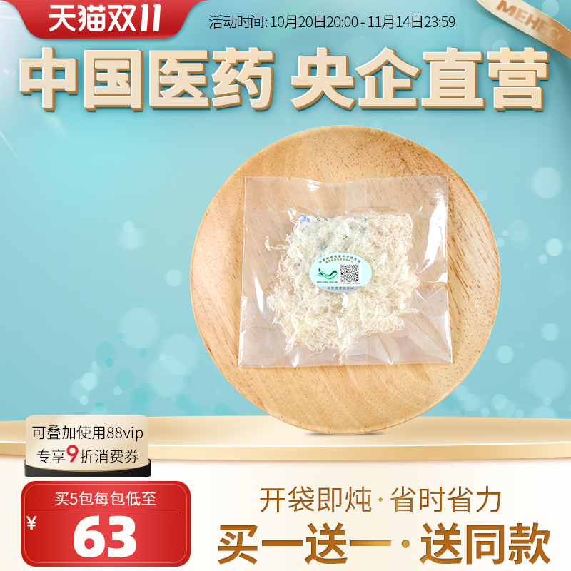 3克即炖燕丝孕妇溯源码干燕窝碎立炖燕碎马来西亚原装金丝燕正品