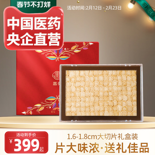 加拿大西洋参片进口主根大片切片老参含片120g中国医药礼品盒